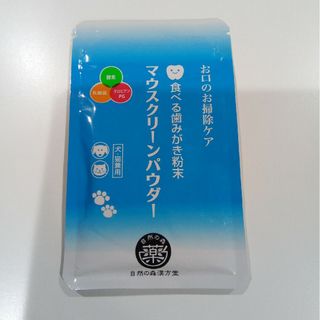 自然の森製薬　マウスクリーンパウダー　15g　　自然の森漢方堂(ペットフード)