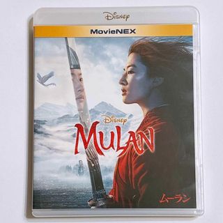 ディズニー(Disney)のムーラン 実写版 ブルーレイのみ 純正ケース付き！ 美品 ディズニー 映画(外国映画)