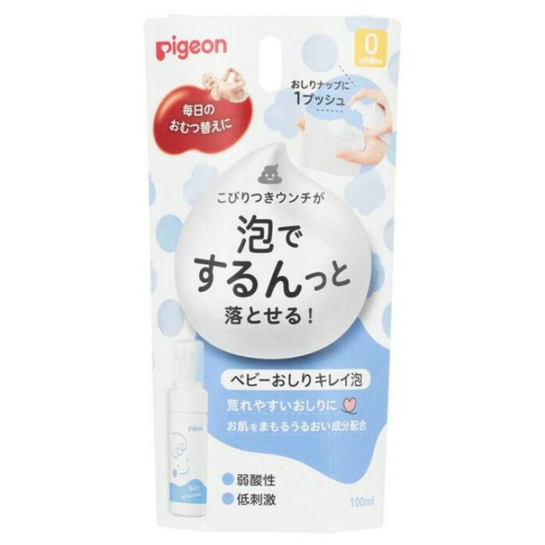 Pigeon(ピジョン)のベビーおしりキレイ泡 キッズ/ベビー/マタニティのおむつ/トイレ用品(ベビーおしりふき)の商品写真