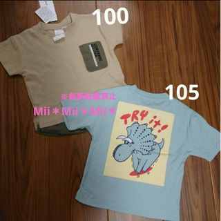 コンバース(CONVERSE)のTシャツ2点セット　男の子向け(Tシャツ/カットソー)