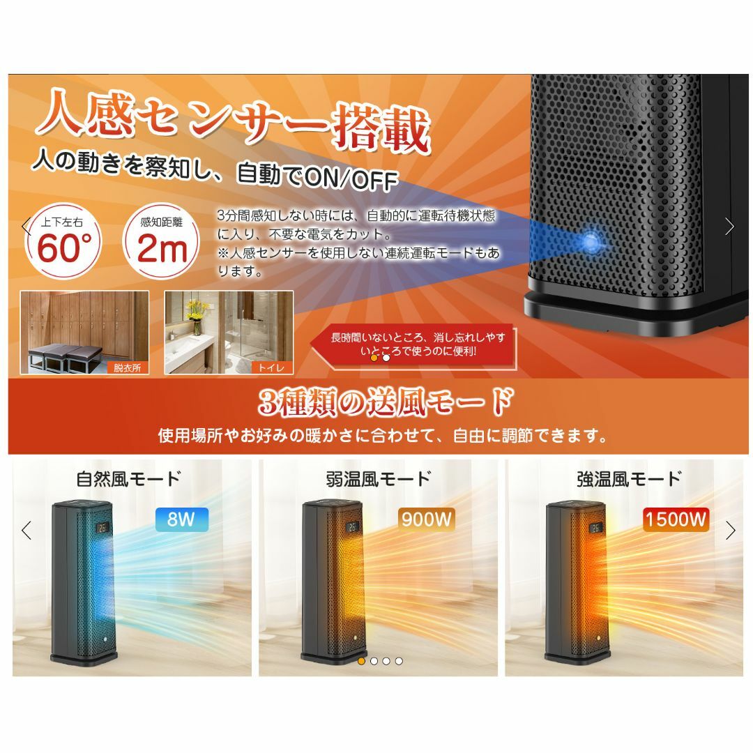 2秒即暖 セラミックファンヒーター 3段階 人感センサー ECO知能 節電 スマホ/家電/カメラの冷暖房/空調(電気ヒーター)の商品写真