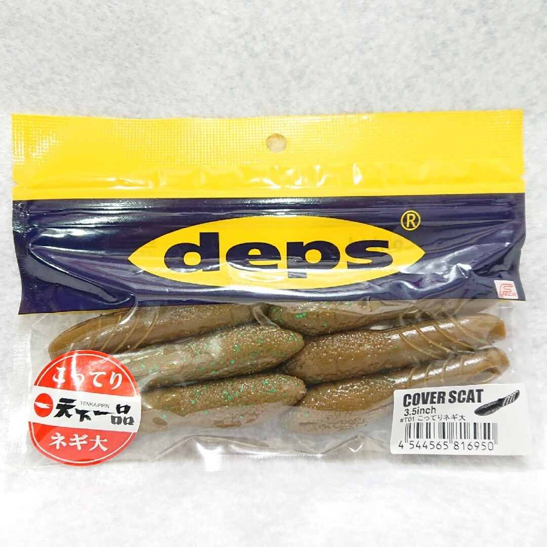 deps(デプス)の新品未開封 deps × 天下一品 カバースキャット こってりネギ大 天一 スポーツ/アウトドアのフィッシング(ルアー用品)の商品写真