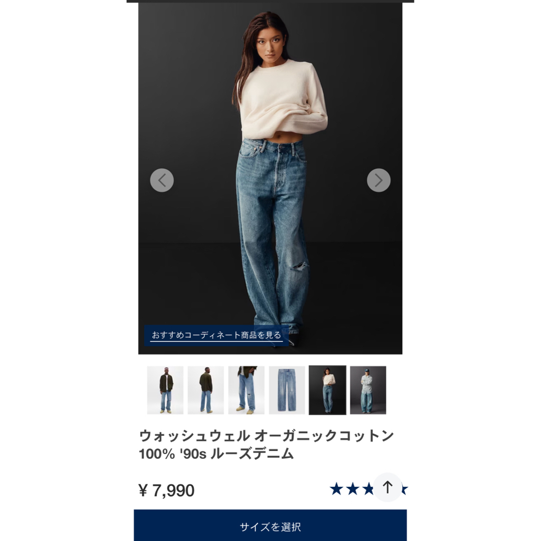 GAP(ギャップ)のオーガニックコットン '90s ルーズフィット デニム　バギー メンズのパンツ(デニム/ジーンズ)の商品写真