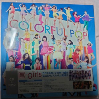 イーガールズ(E-girls)のCOLORFUL　POP（初回生産限定盤／DVD付）(ポップス/ロック(邦楽))