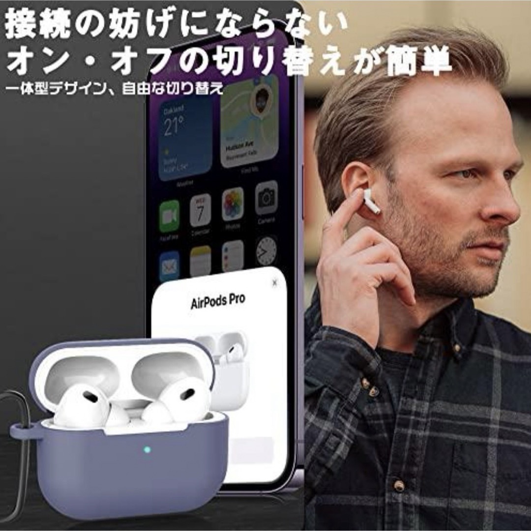 【シリコン製】AirPods Pro2 ケース 耐衝撃 防水 (グレーパープル) スマホ/家電/カメラのオーディオ機器(その他)の商品写真