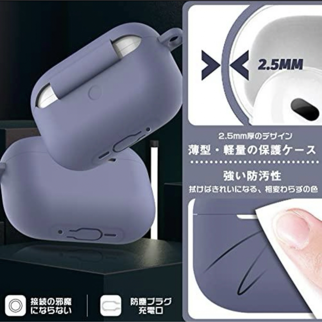 【シリコン製】AirPods Pro2 ケース 耐衝撃 防水 (グレーパープル) スマホ/家電/カメラのオーディオ機器(その他)の商品写真