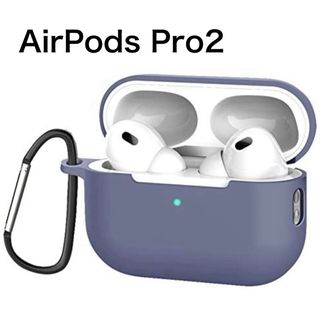 【シリコン製】AirPods Pro2 ケース 耐衝撃 防水 (グレーパープル)(その他)