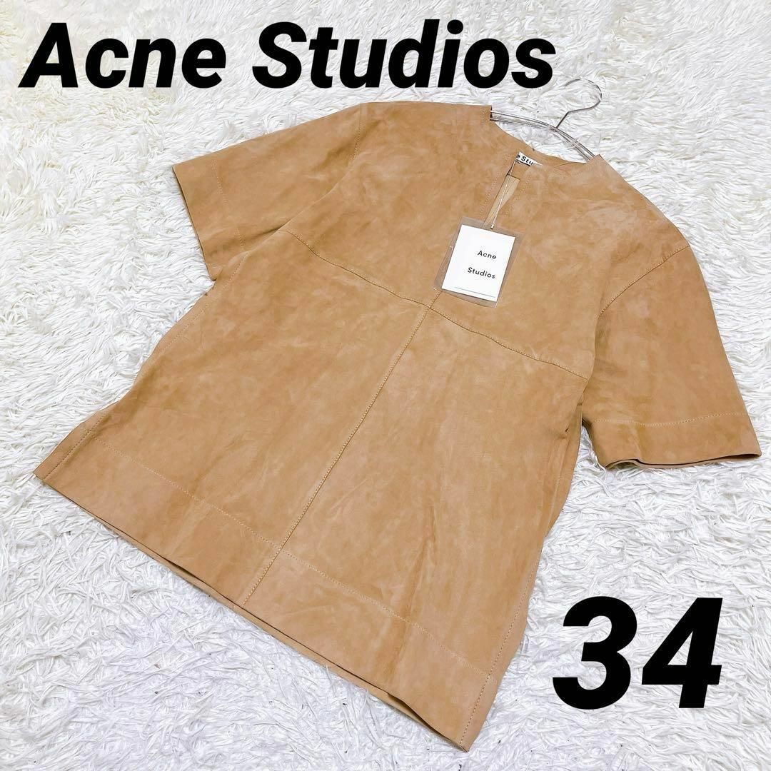 【Acne Studios】アクネストゥディオズ (34) 羊革 トップスレディース