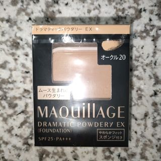 マキアージュ(MAQuillAGE)のオークル20 マキアージュ ドラマティックパウダリー EX  ファンデーション(ファンデーション)