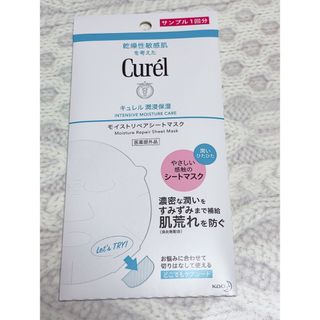 キュレル(Curel)のキュレル　モイストリペアシートマスク 1枚(パック/フェイスマスク)