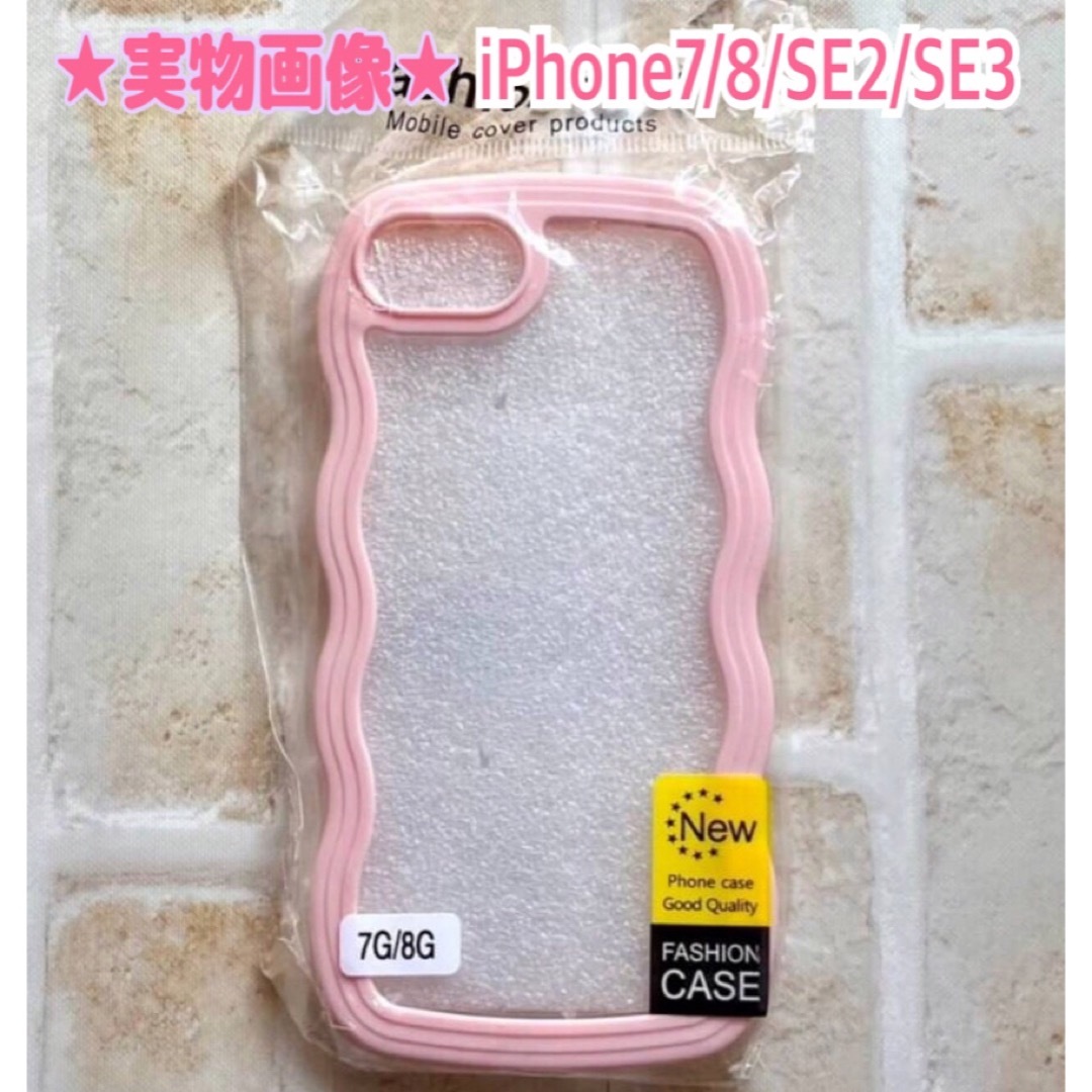 スマホ ケース iPhone 7 8 SE2 SE3 ピンク クリア  韓国 スマホ/家電/カメラのスマホアクセサリー(iPhoneケース)の商品写真