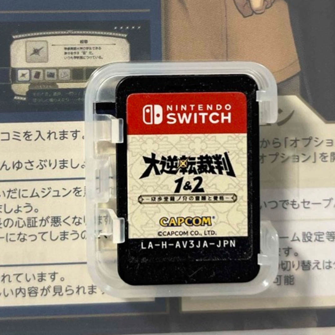 Nintendo Switch(ニンテンドースイッチ)の大逆転裁判1＆2 -成歩堂龍ノ介の冒險と覺悟- エンタメ/ホビーのゲームソフト/ゲーム機本体(家庭用ゲームソフト)の商品写真