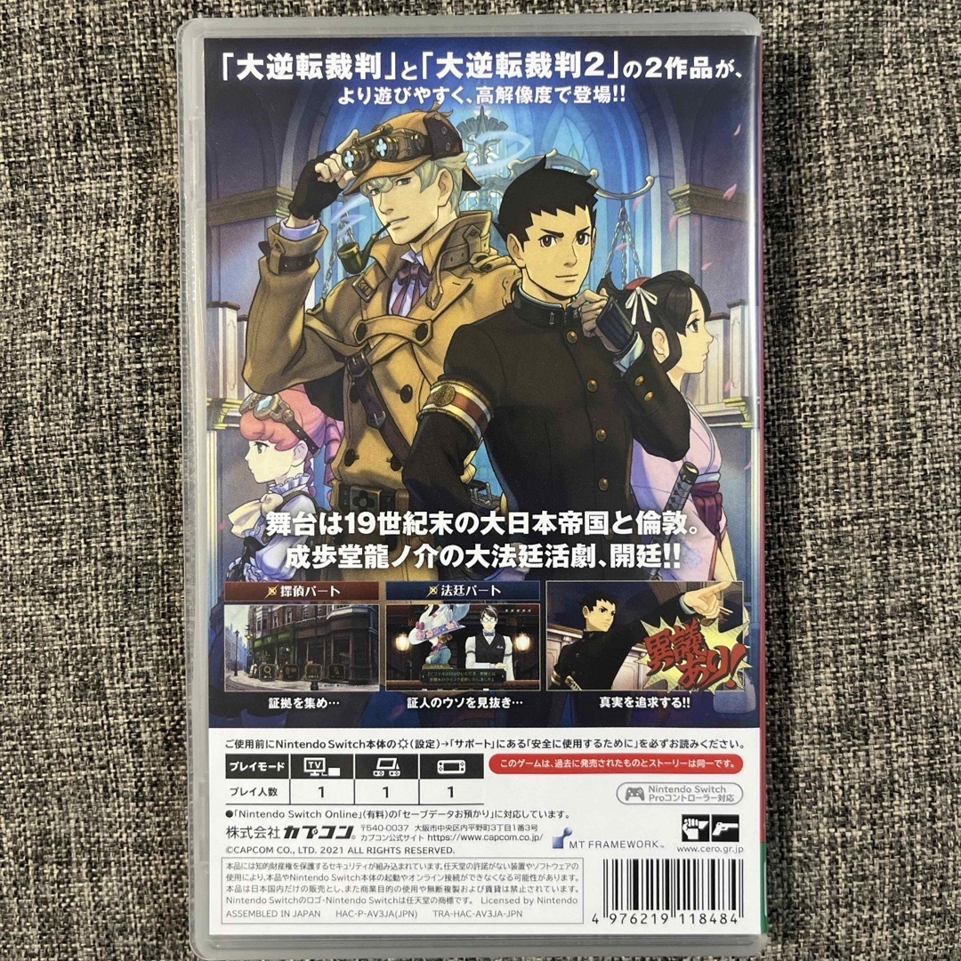 Nintendo Switch(ニンテンドースイッチ)の大逆転裁判1＆2 -成歩堂龍ノ介の冒險と覺悟- エンタメ/ホビーのゲームソフト/ゲーム機本体(家庭用ゲームソフト)の商品写真