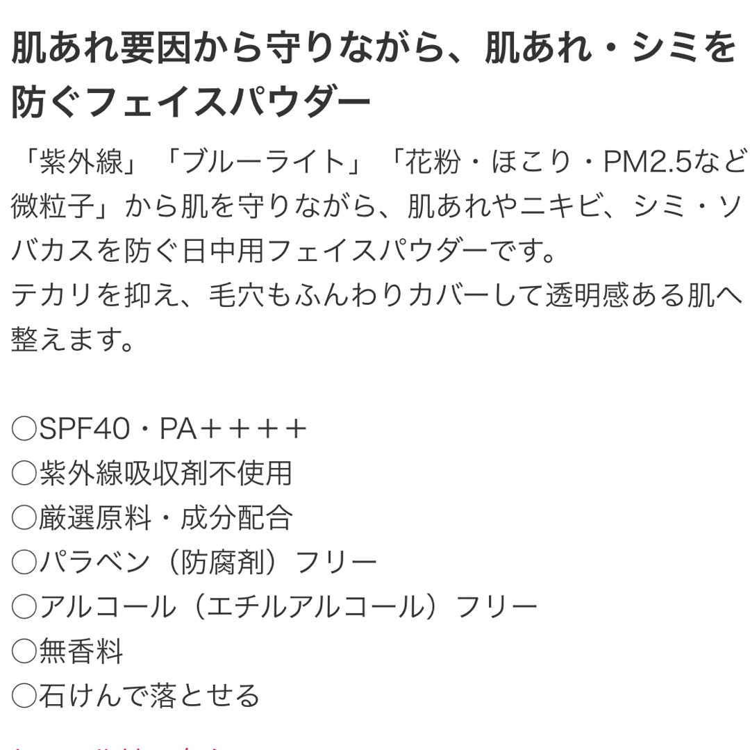 IHADA(イハダ)のイハダ　パウダー（ケース付） コスメ/美容のベースメイク/化粧品(フェイスパウダー)の商品写真