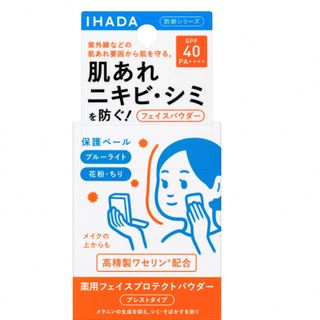 イハダ(IHADA)のイハダ　パウダー（ケース付）(フェイスパウダー)