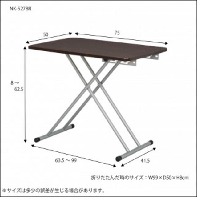 ◎6段階に高さ調整可能、マルチに使えるリフトテーブル◎ インテリア/住まい/日用品の机/テーブル(その他)の商品写真