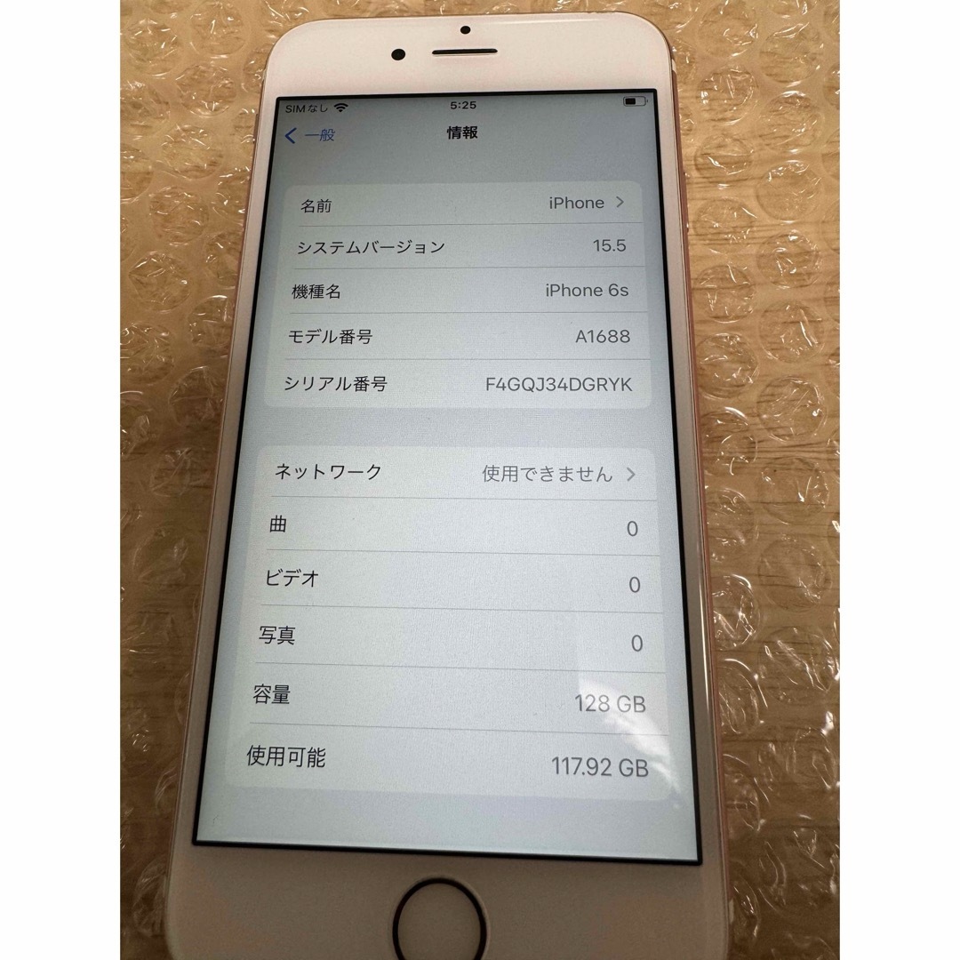 iPhone(アイフォーン)のiPhone 6S 128G 中古 スマホ/家電/カメラのスマートフォン/携帯電話(スマートフォン本体)の商品写真