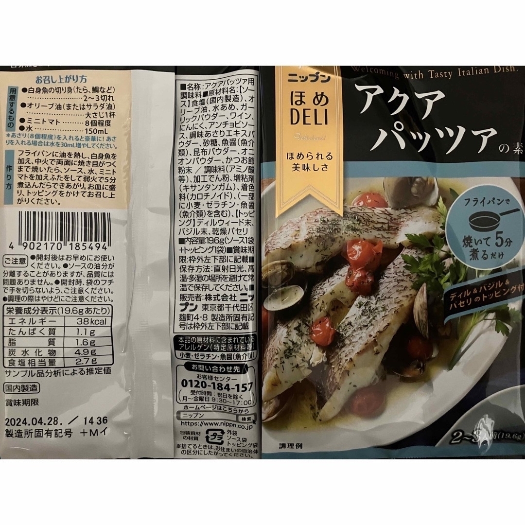 ハウス食品(ハウスショクヒン)の絶妙マルゲリータ 魅惑のレッドホットカルボ グリーンカレー など 食品/飲料/酒の食品(調味料)の商品写真