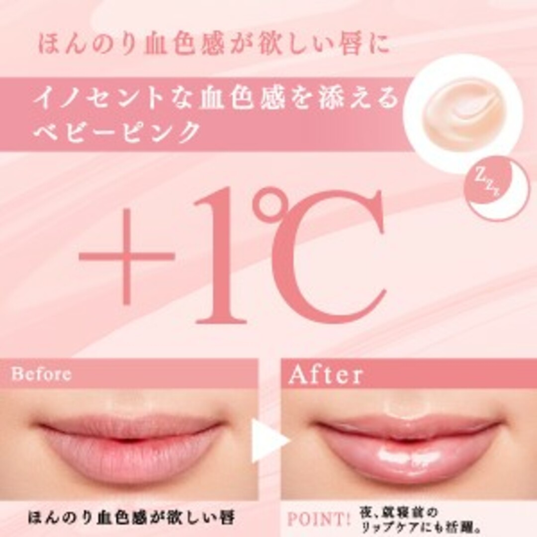 FLOWFUSHI(フローフシ)の【新品/未使用】フローフシ（UZU）LIP38℃ リップトリートメント+1度 コスメ/美容のベースメイク/化粧品(リップグロス)の商品写真