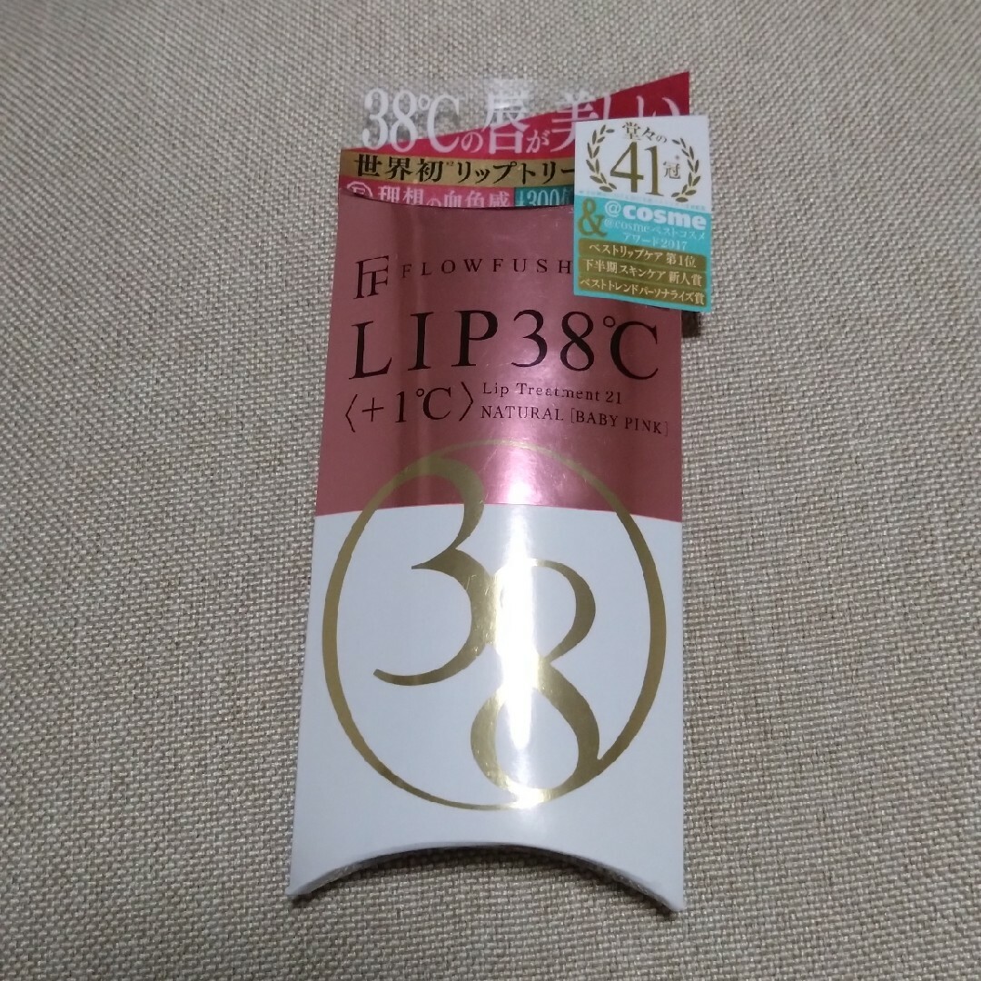 FLOWFUSHI(フローフシ)の【新品/未使用】フローフシ（UZU）LIP38℃ リップトリートメント+1度 コスメ/美容のベースメイク/化粧品(リップグロス)の商品写真