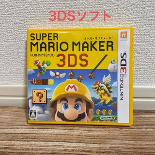 ニンテンドー3DS(ニンテンドー3DS)のスーパーマリオメーカー for ニンテンドー3DS(携帯用ゲームソフト)