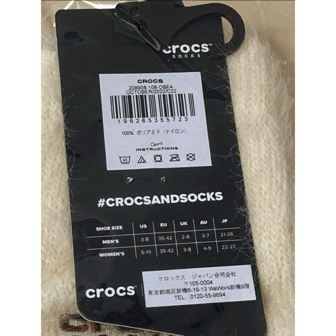 crocs(クロックス)のcrocs 靴下 ONESIZE ホワイト 男女兼用 ふわふわ ロゴソックス レディースのレッグウェア(ソックス)の商品写真