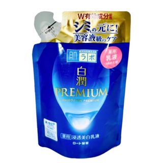 ロートセイヤク(ロート製薬)の【新品】肌ラボ 白潤プレミアム 薬用浸透美白乳液 つめかえ用 乳液 140ml(乳液/ミルク)