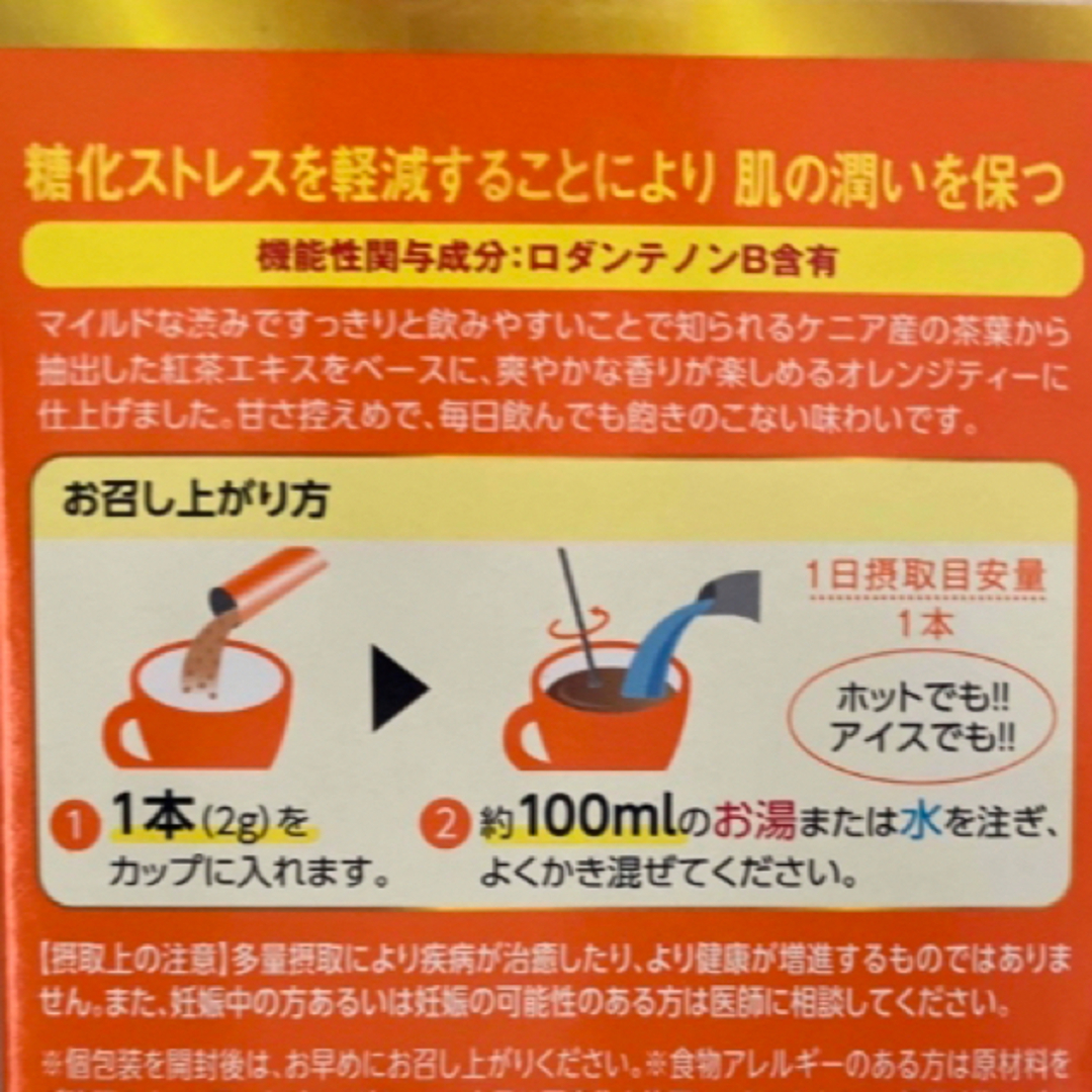 日本薬健(ニホンヤッケン)の管理栄養士監修 肌の潤いを保つ オレンジティー 12本入り × 6箱分 食品/飲料/酒の飲料(茶)の商品写真