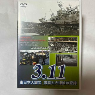 3.11東日本大震災　激震と大津波の記録(ドキュメンタリー)