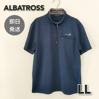 アルバトロス(ALBATROS)のアルバトロス ALBATROSS ゴルフ 半袖ポロシャツ メンズ LL 2way(ウエア)