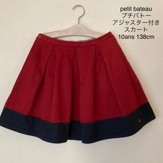 PETIT BATEAU - 最終sale! プチバトー スカート 8aの通販 by チャコ's