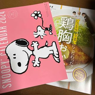 スヌーピー(SNOOPY)のスヌーピーカレンダー　& 鶏胸おかずレシピ　雑誌の付録(その他)