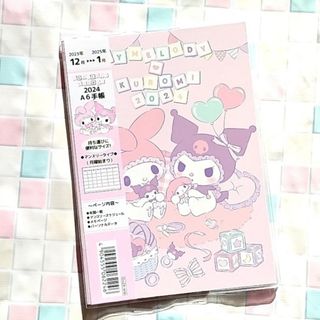 マイメロディ(マイメロディ)の【新品未使用】2024年 A6 手帳 マイメロ ＆ クロミ(カレンダー/スケジュール)