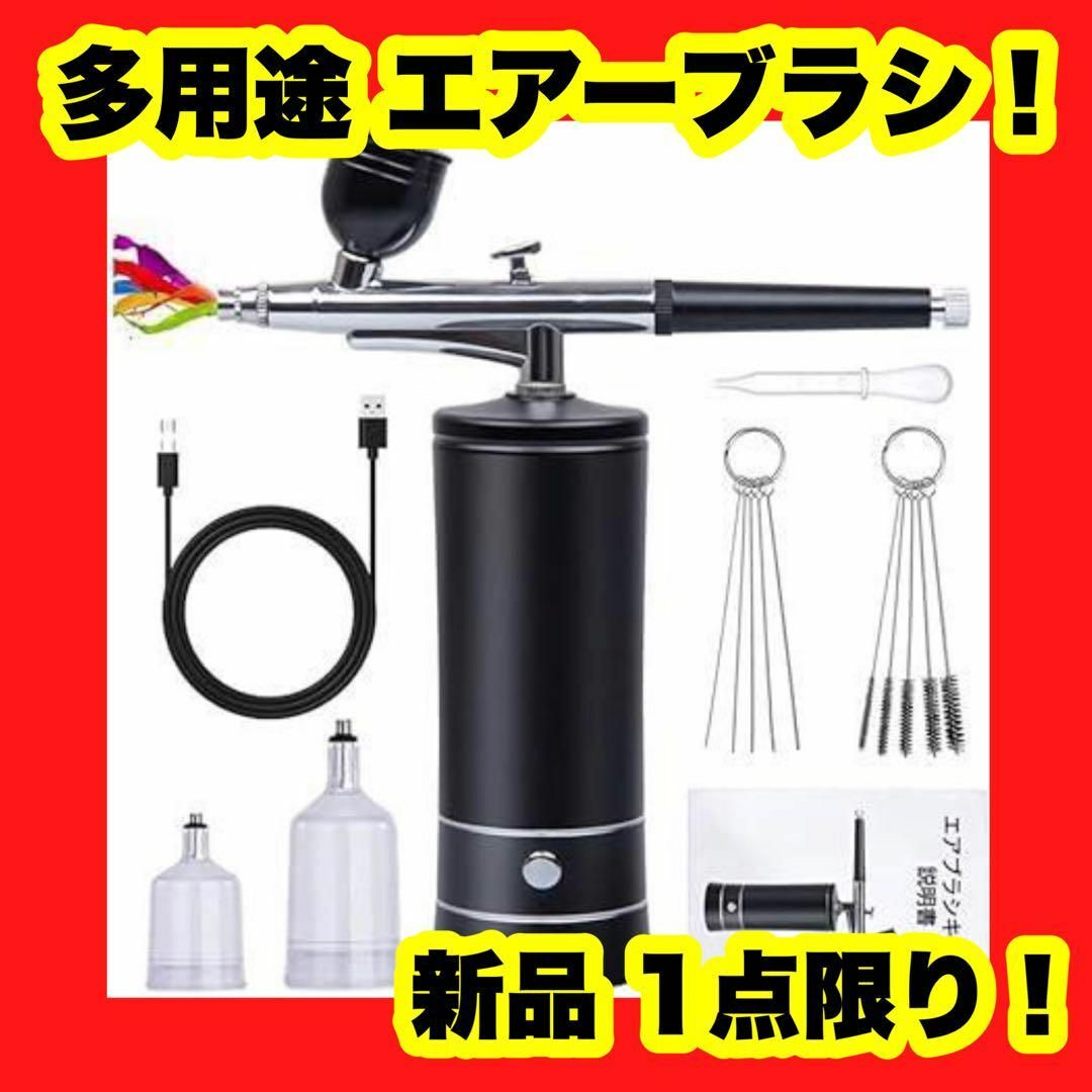 エアブラシ コンプレッサー ハンドピース 充電式エアブラシ USB 塗装 diy