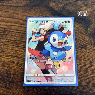 ポッチャマ　 CHR ポケモンカード　ドリームリーグ ポケカ(シングルカード)