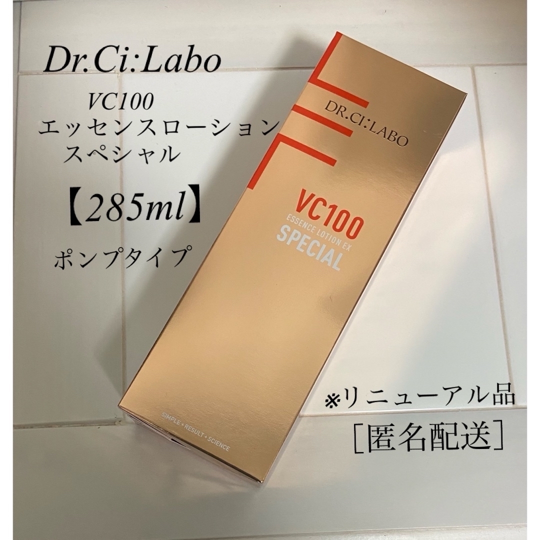 スペシャル［未開封］VC100 エッセンスローションスペシャル【285mlポンプタイプ】