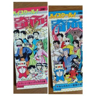 奇面組 初版のフリマアイテム一覧 奇面組 初版のフリマアイテム一覧