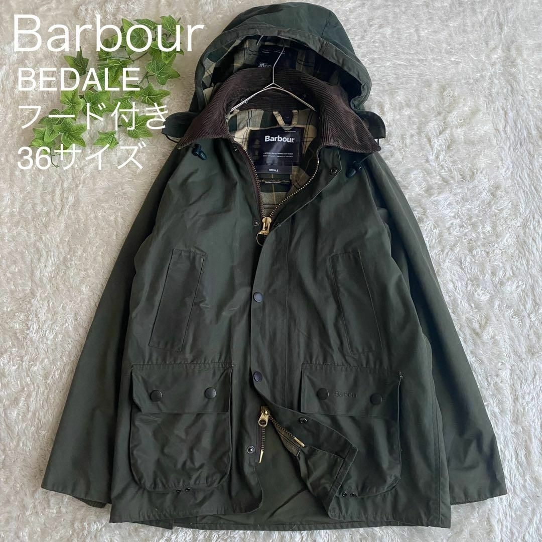 Barbour Bedale フード 英国製