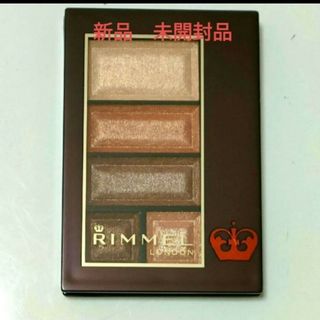 リンメル(RIMMEL)のリンメル ショコラスウィート アイズ 021 4.5g(アイシャドウ)