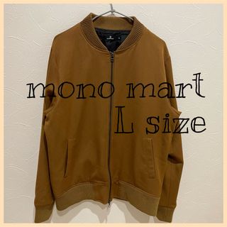 モノマート(MONO-MART)のmono mart メンズ　アウター　羽織　パーカー　ブルゾン　美品　匿名配送(ブルゾン)