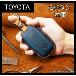 【TOYOTA】スマートキーケース   2ボタン　本革 　トヨタキーカバー　紺(車内アクセサリ)