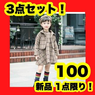 【3点セット】子供スーツ 七五三 入学 入園 スーツ ワンピース ジャケット(ドレス/フォーマル)