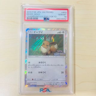 世界118枚 PSA10 ポケモンカード イーブイ チャンピオンシップ 2019(シングルカード)