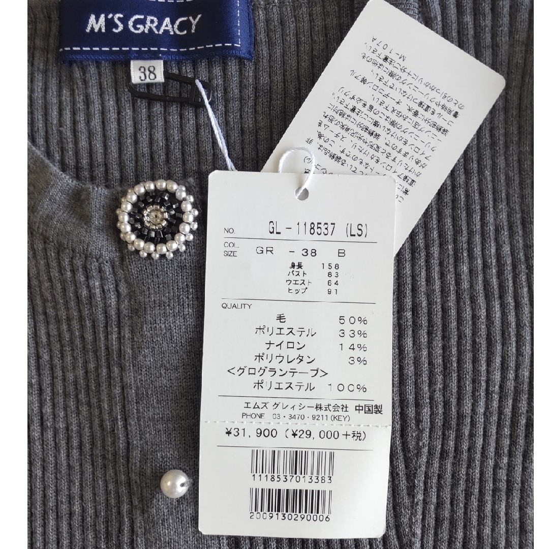 M'S GRACY - 新品エムズグレイシーカーディガン118537の通販 by M'S GRACY - 新品エムズグレイシーカーディガン118537の通販 by