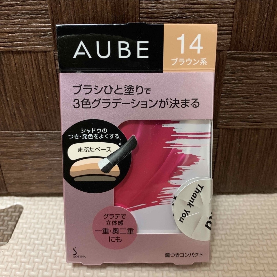 AUBE(オーブ)の専用花王 ソフィーナ オーブ ブラシひと塗りシャドウN14 ブラウン系　新品 コスメ/美容のベースメイク/化粧品(アイシャドウ)の商品写真