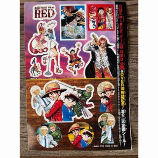 ワンピース(ONE PIECE)の【新品】ワンピース×名探偵コナン　シール　ステッカー(キャラクターグッズ)