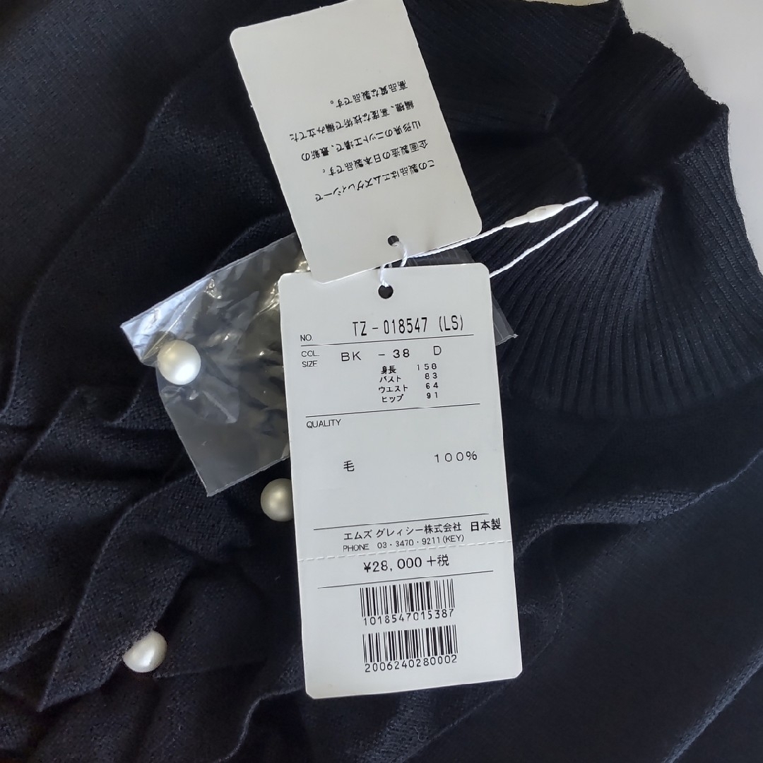 M'S GRACY(エムズグレイシー)の新品エムズグレイシーセーター018547 レディースのトップス(ニット/セーター)の商品写真