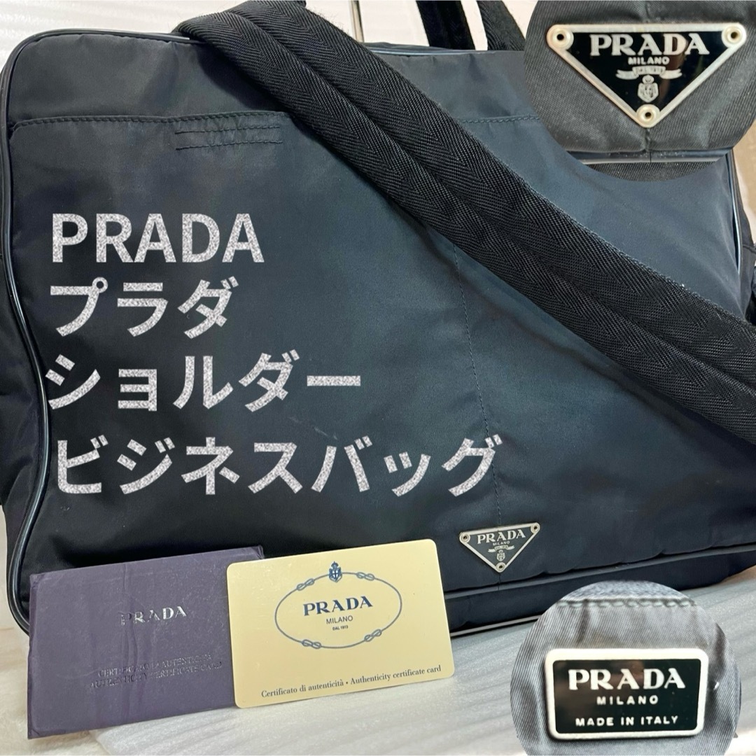 PRADA - プラダ テスートナイロン 三角ロゴプレート ビジネスバッグ