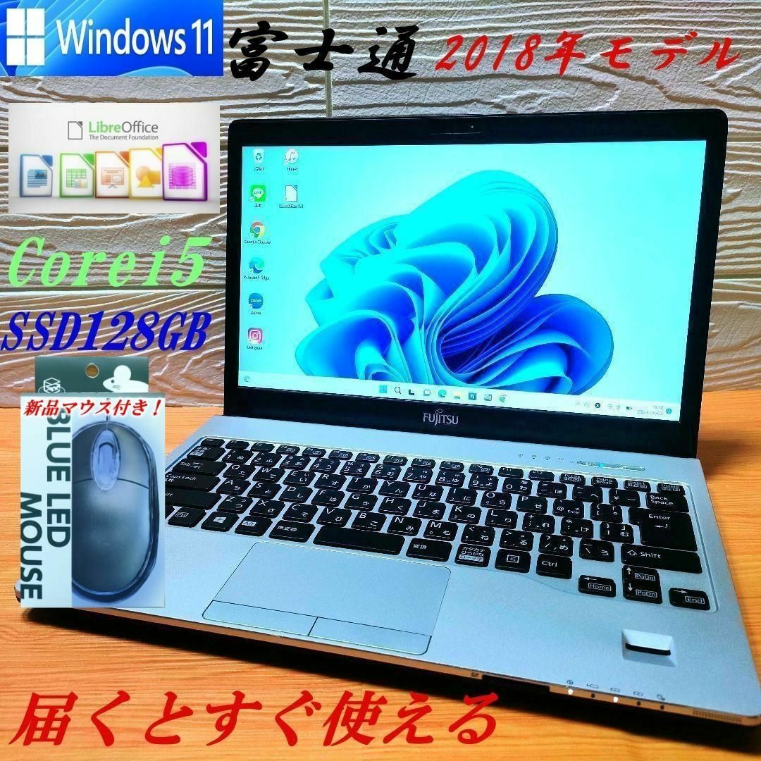 富士通 S936/P　ノートパソコン　Windows11PC/タブレット