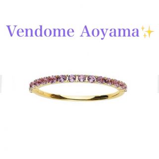 ヴァンドームアオヤマ(Vendome Aoyama)の美品★ヴァンドーム青山★18YG★リング★アメジスト★18金★指輪★(リング(指輪))